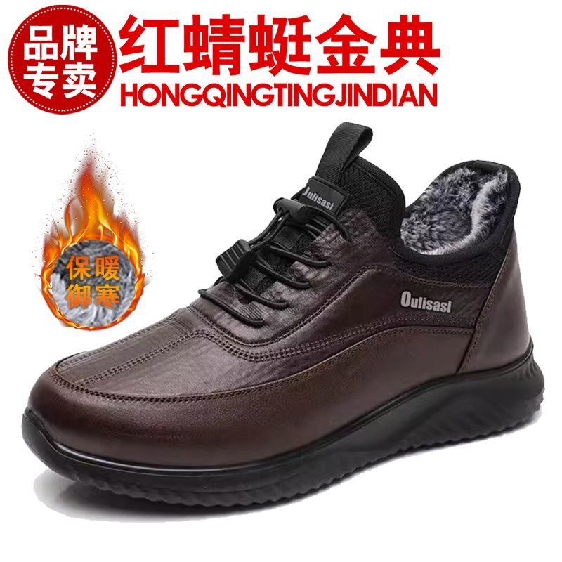 正品红蜻蜓金典男冬季加绒加厚保暖棉鞋防滑软底中老年人健步鞋男