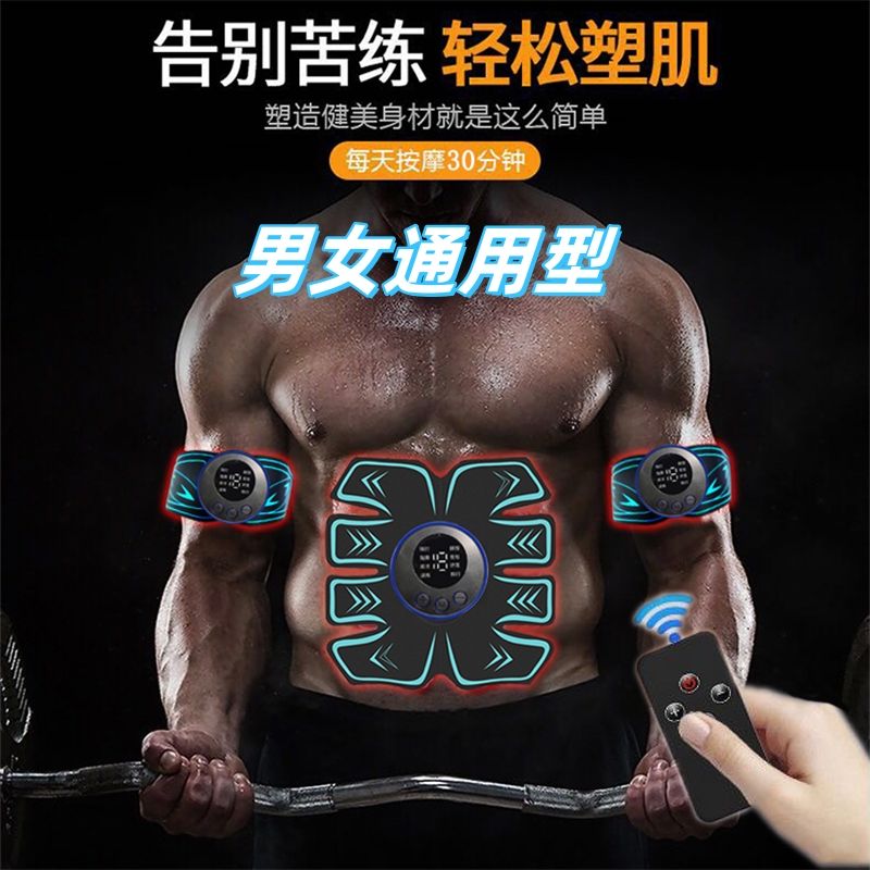夏季家用健身运动器材八块腹肌贴收腹机懒人减腰瘦肚子塑身按摩贴