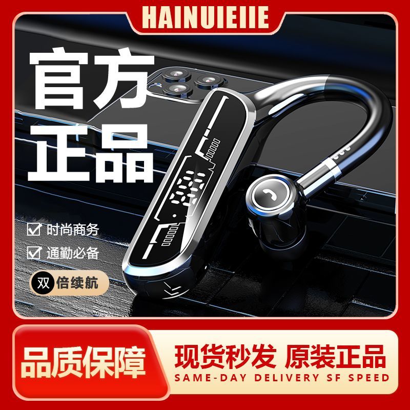 HAINUIEIIE新款降噪无线蓝牙耳机挂耳式超长待机运动商务华为通用