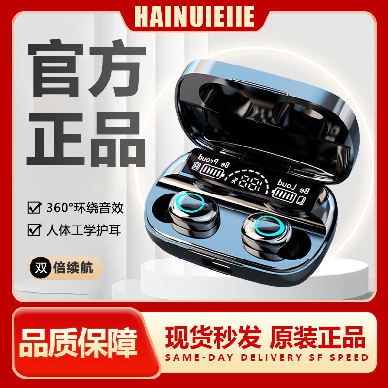 HAINUIEIIE新款华为适用无线蓝牙耳机入耳式迷你超长运动续航双耳