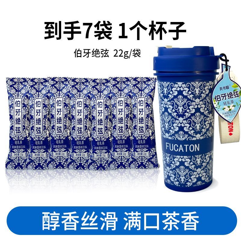 伯牙绝弦奶茶粉22g*7袋 14.9元 - 线报酷