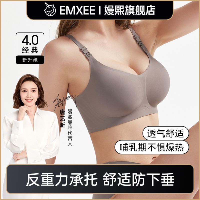 【2件装】嫚熙哺乳内衣新款孕期专用孕妇产后舒适文胸聚拢防下垂