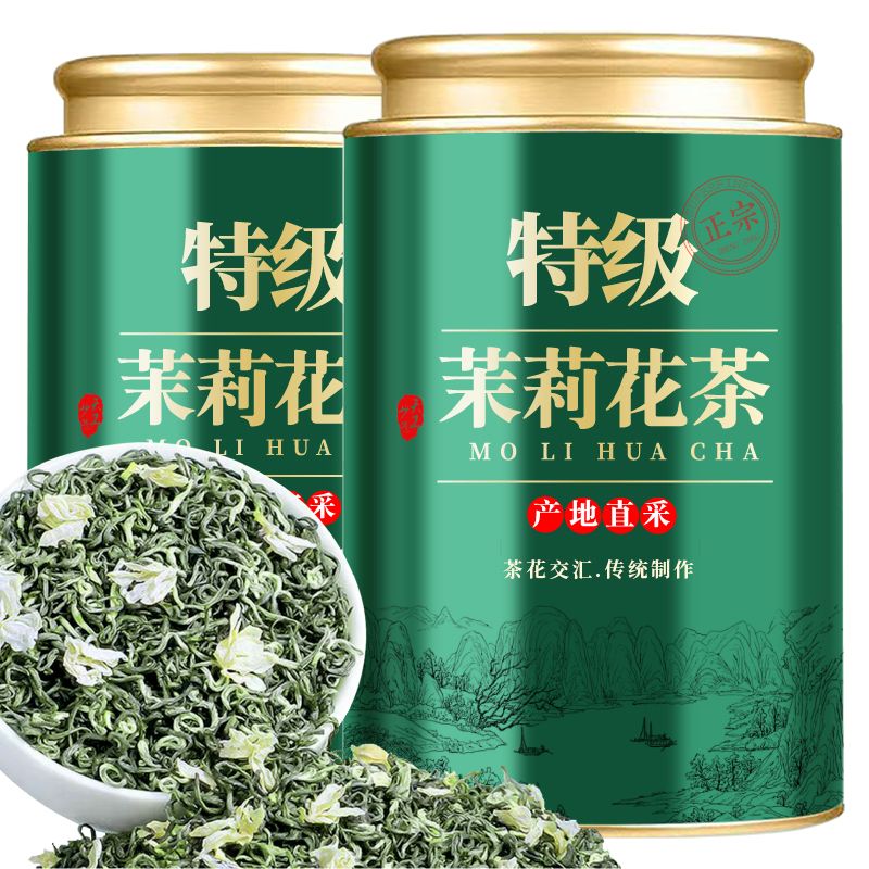 AAAAA茉莉花茶高山罐子装茶叶2026新茶浓香型茉莉花茶