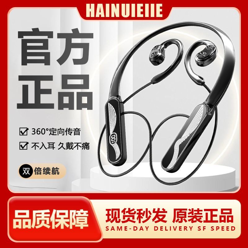 HAINUEIE新款华为适用无线蓝牙耳机颈戴挂脖不入耳后挂式运动降噪