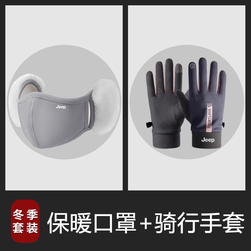 JEEP冬季新款保暖耳罩加绒口罩东北防风电动车耳套耳包防冻耳暖女