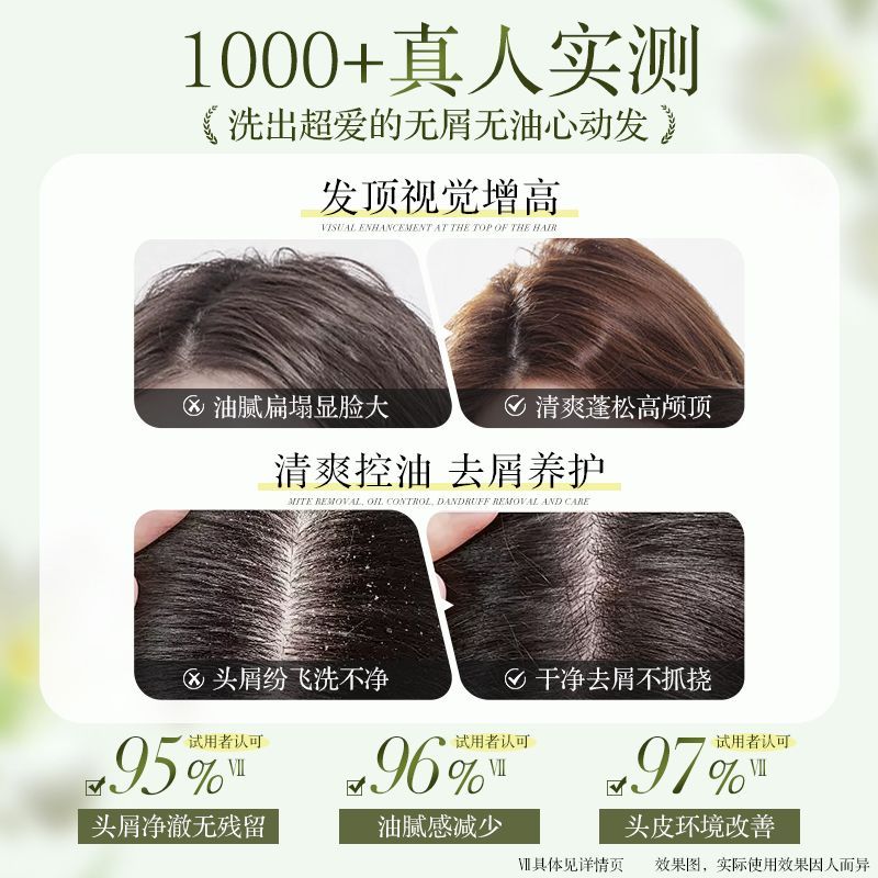 孙颖莎推荐半亩花田洗发水控油蓬松去屑止痒柔顺精油洗护大容量女