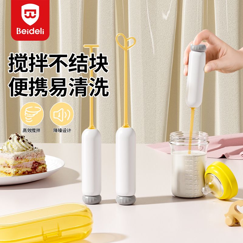 婴儿冲奶粉搅拌棒专用摇奶器不结块不起泡婴儿搅拌神器电动搅奶棒