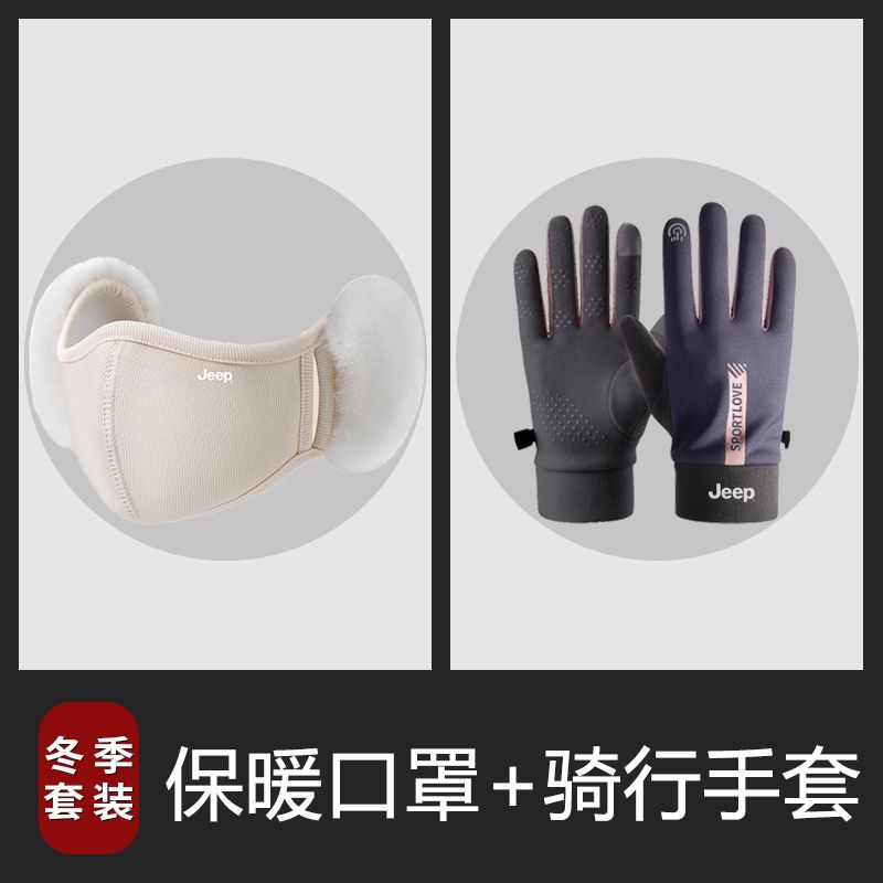 JEEP冬季新款保暖耳罩加绒口罩东北防风电动车耳套耳包防冻耳暖女