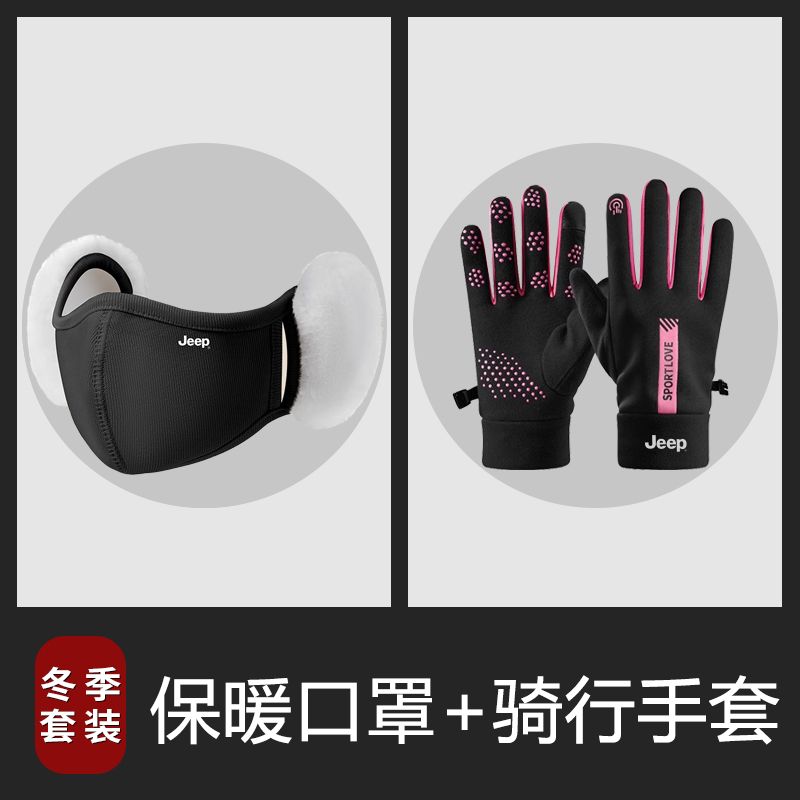 JEEP冬季新款保暖耳罩加绒口罩东北防风电动车耳套耳包防冻耳暖女