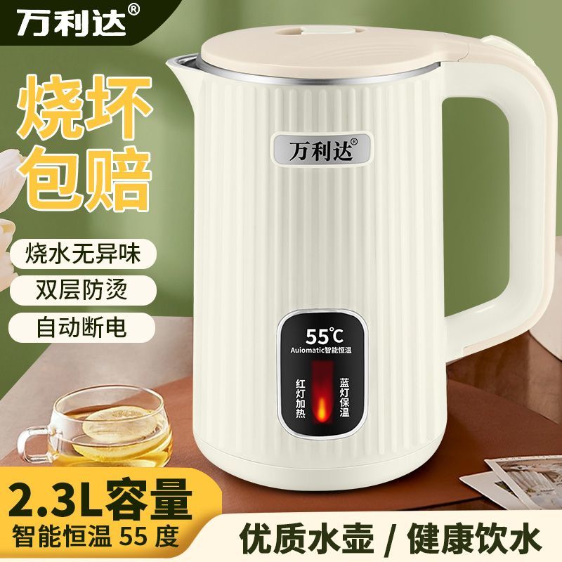 万利达电热水壶食品级智能保温自动断烧水壶大容量开水宿舍快烧壶