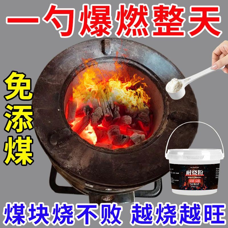 【不费柴】强力耐烧粉木材煤炭耐用耐烧速燃家用取暖户外烧火助燃