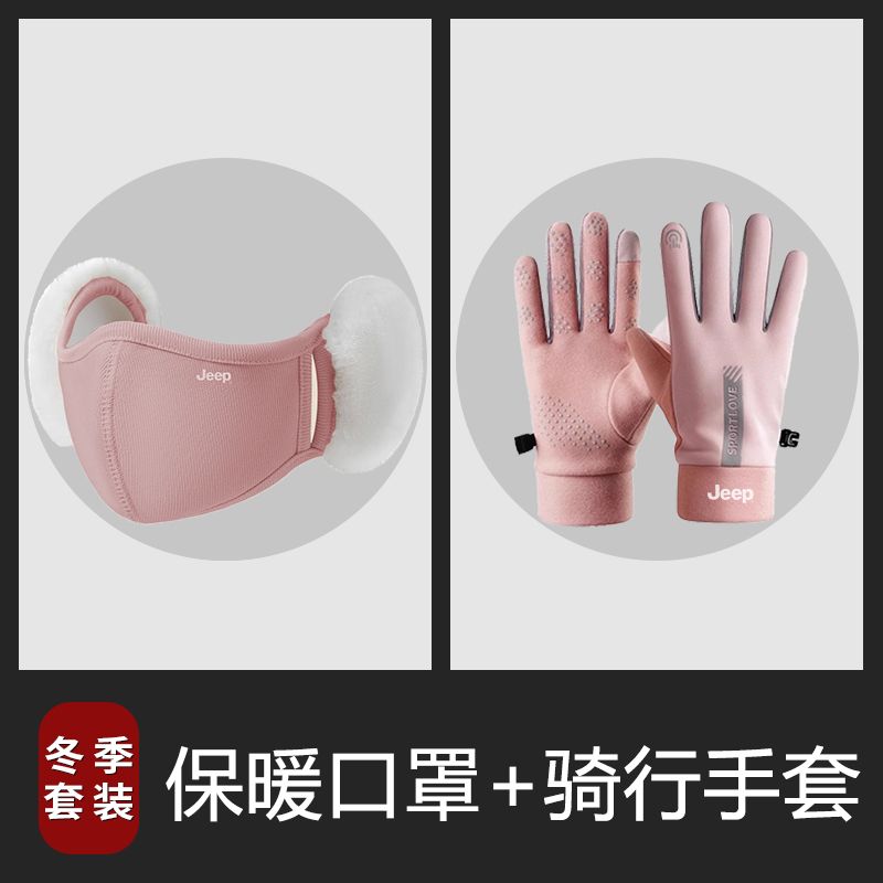 JEEP冬季新款保暖耳罩加绒口罩东北防风电动车耳套耳包防冻耳暖女