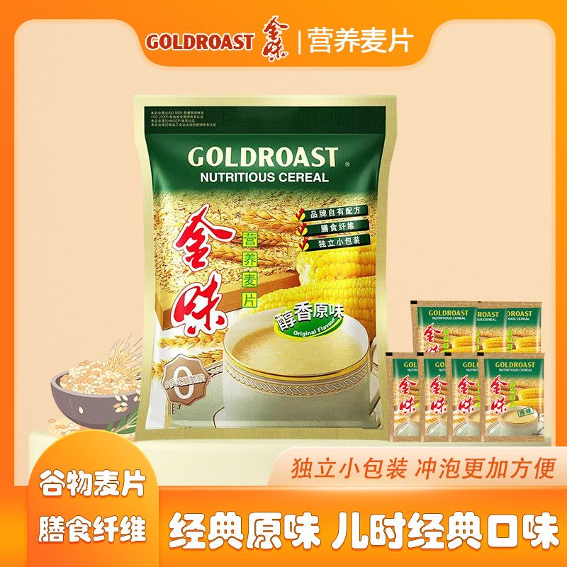 金味麦片476g/17包 原味强化钙低聚糖营养早餐速溶冲饮燕麦片小包 图片 1
