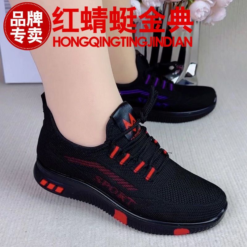 正品红蜻蜓金典妈妈鞋北京布鞋防滑软底休闲健步轻便中老年运动鞋