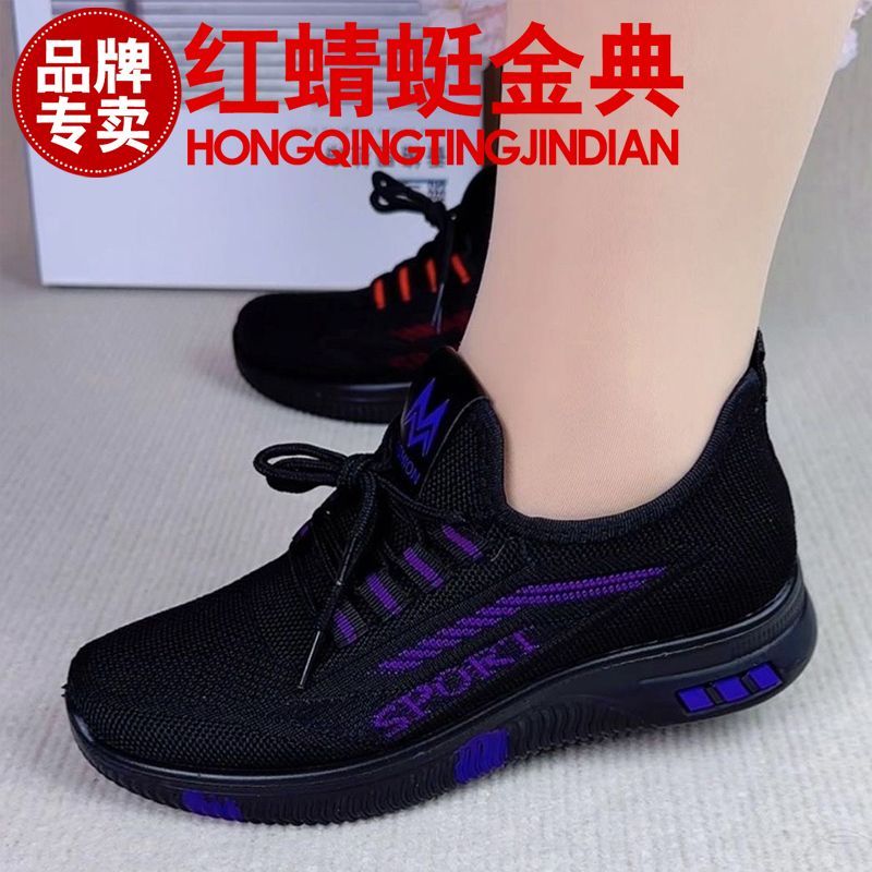 正品红蜻蜓金典妈妈鞋北京布鞋防滑软底休闲健步轻便中老年运动鞋