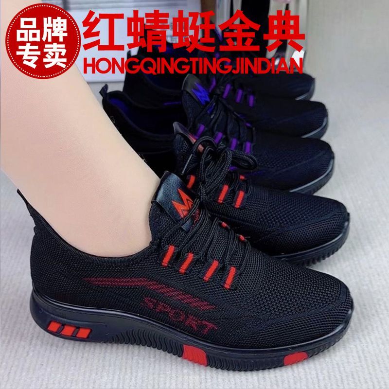 正品红蜻蜓金典妈妈鞋北京布鞋防滑软底休闲健步轻便中老年运动鞋
