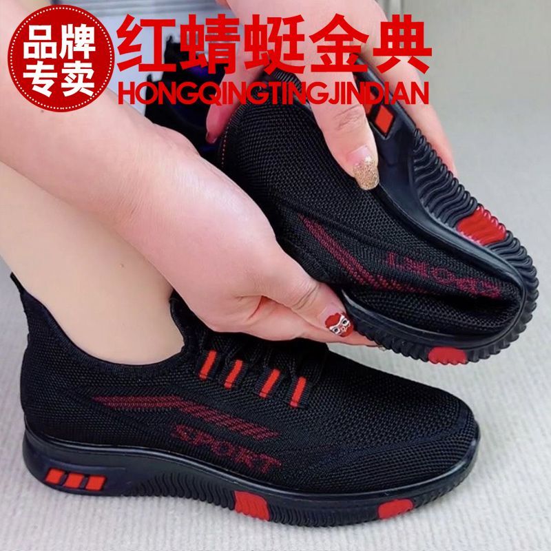 正品红蜻蜓金典妈妈鞋北京布鞋防滑软底休闲健步轻便中老年运动鞋