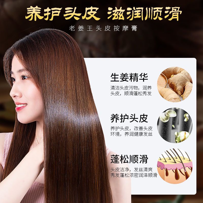 博倩老姜王姜泥头疗按摩膏热能头皮姜汁按摩乳工厂批发1000ml洗发 图片 10