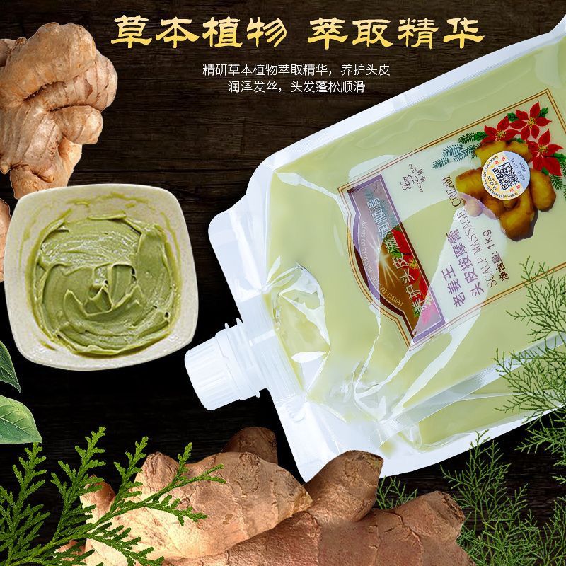 博倩老姜王姜泥头疗按摩膏热能头皮姜汁按摩乳工厂批发1000ml洗发 图片 9