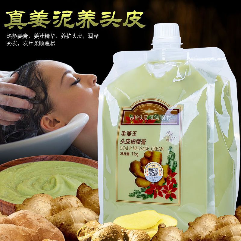 博倩老姜王姜泥头疗按摩膏热能头皮姜汁按摩乳工厂批发1000ml洗发 图片 8