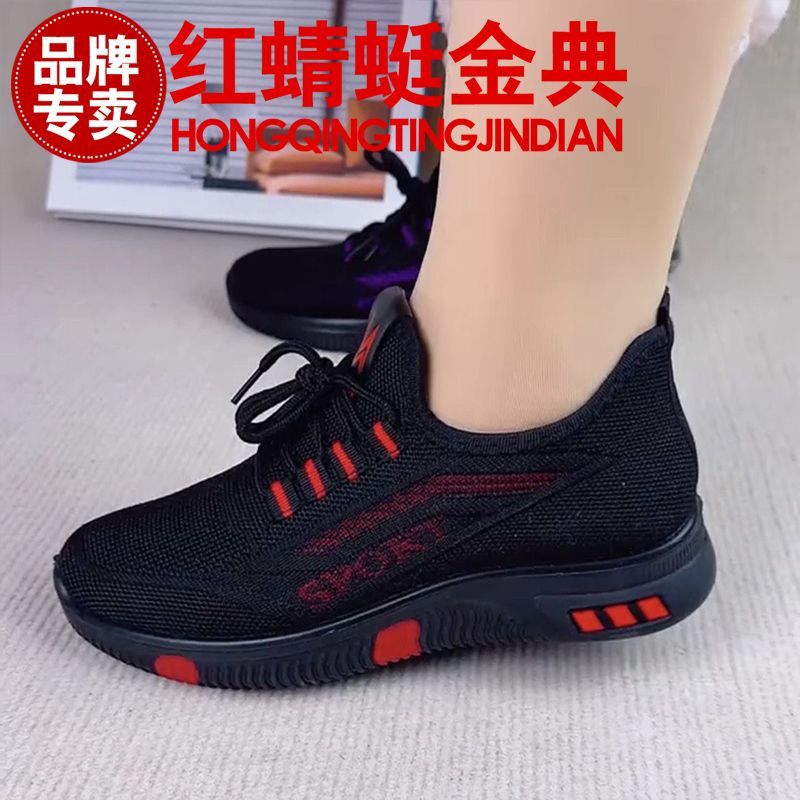 正品红蜻蜓金典妈妈鞋北京布鞋防滑软底休闲健步轻便中老年运动鞋