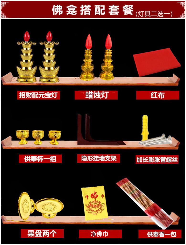 财神佛柜供台家用神位吊柜神龛壁挂式小型观音佛台供奉桌无字神台 3