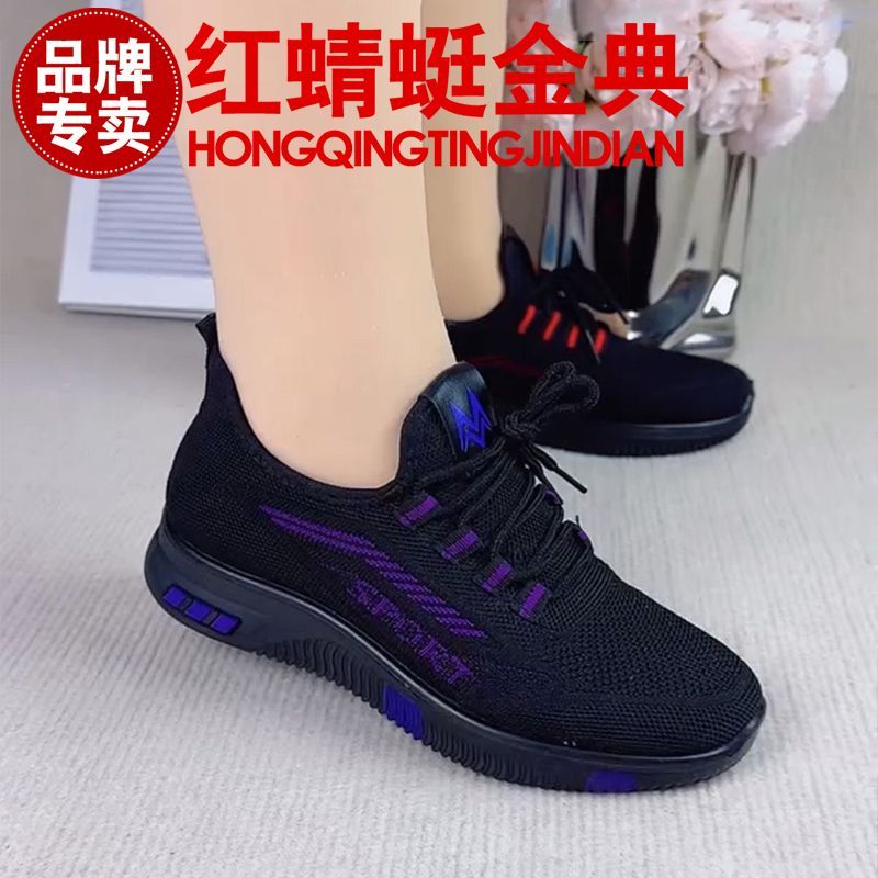 正品红蜻蜓金典妈妈鞋北京布鞋防滑软底休闲健步轻便中老年运动鞋