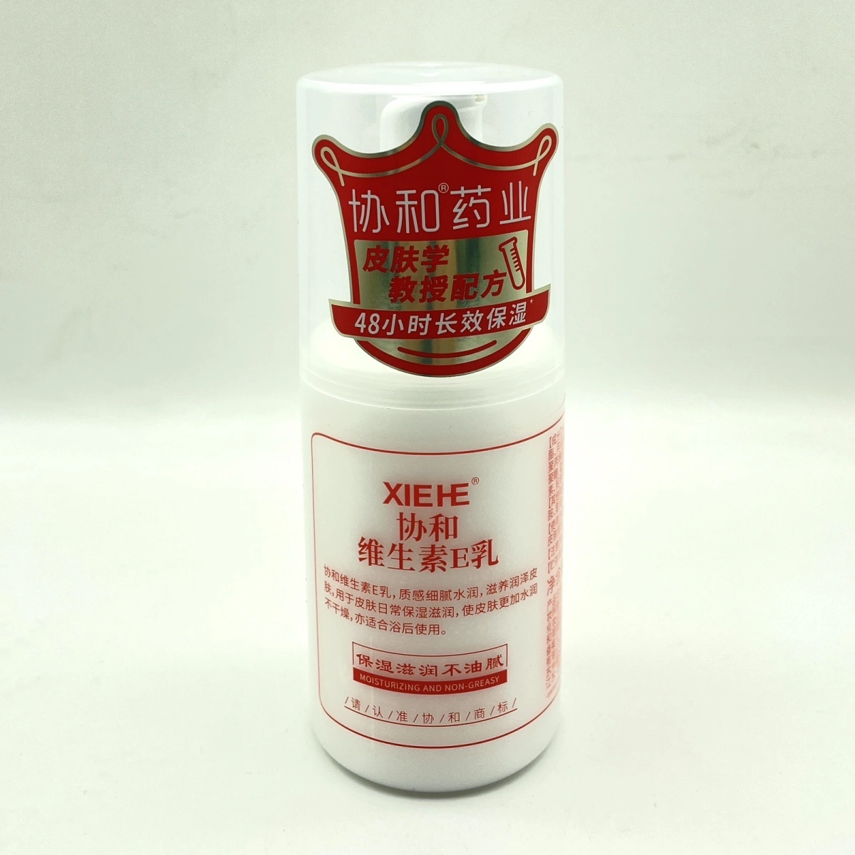 协和维生素e乳正牌乳液保湿补水面霜滋润ve身体全身正品国货苏州