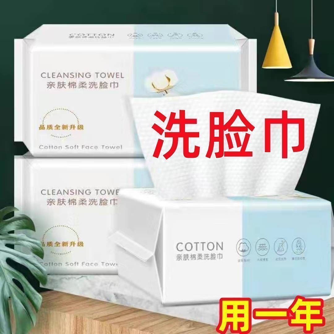 洗脸脸巾一次性纯棉毛巾吸水不掉学生宿舍抽取毛洗面巾面巾纸