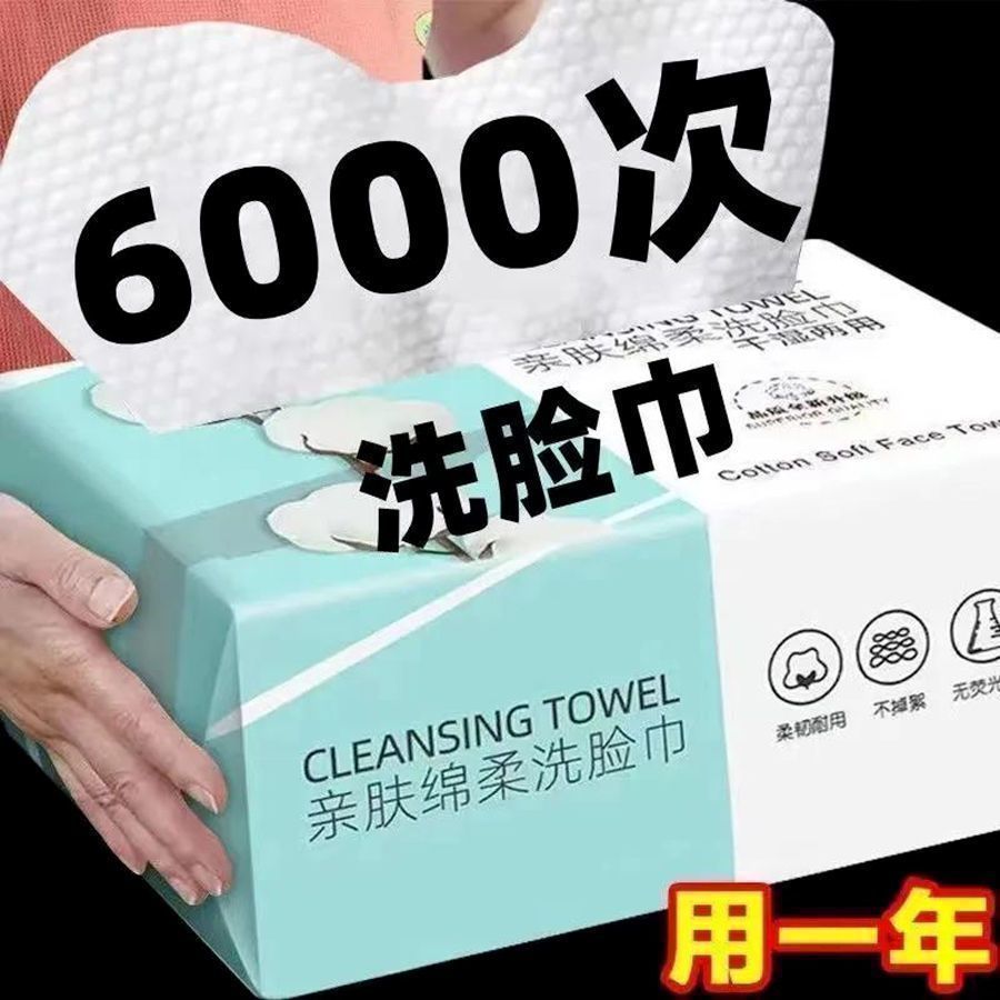 洗脸脸巾一次性纯棉毛巾吸水不掉学生宿舍抽取毛洗面巾面巾纸