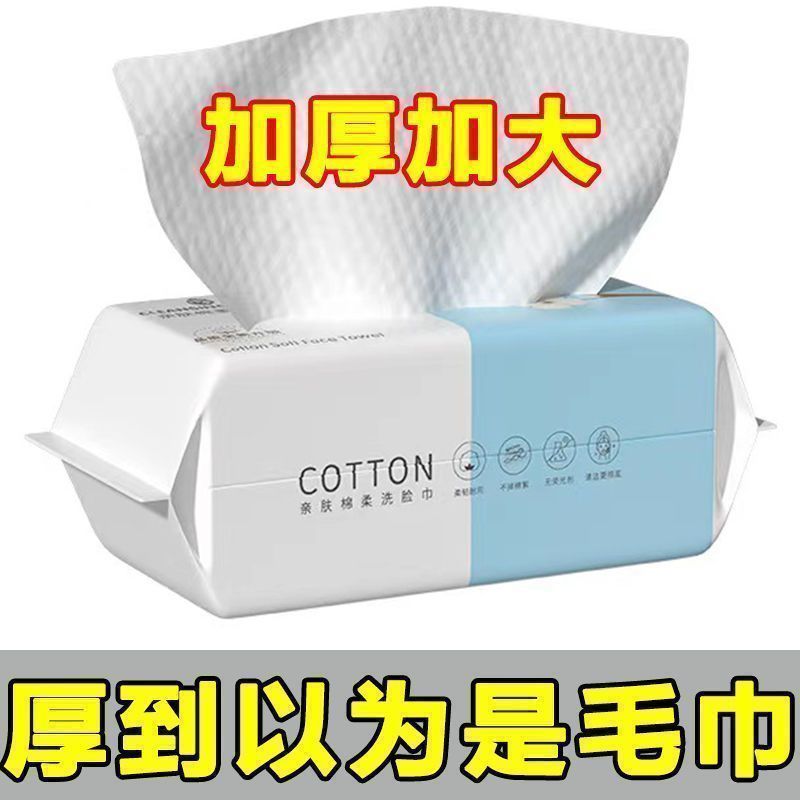 洗脸脸巾一次性纯棉毛巾吸水不掉学生宿舍抽取毛洗面巾面巾纸