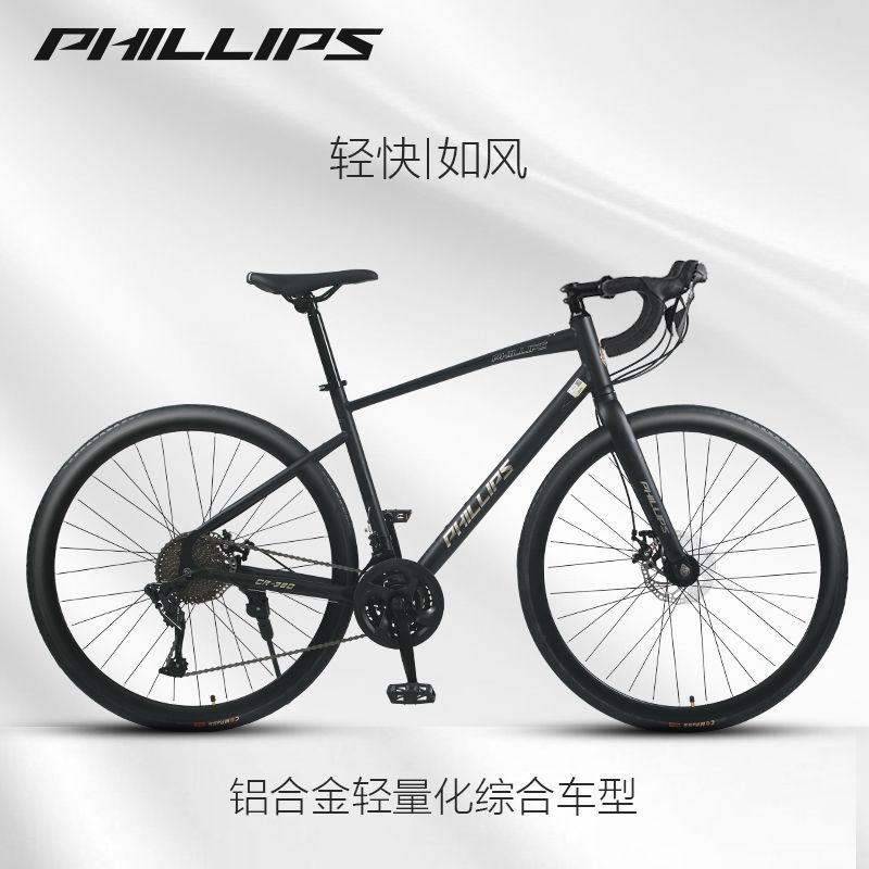官方菲利普公路自行车成年人男女学生上班族18速超快超轻竞速单车