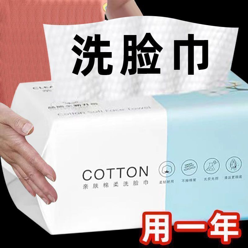 洗脸脸巾一次性纯棉毛巾吸水不掉学生宿舍抽取毛洗面巾面巾纸
