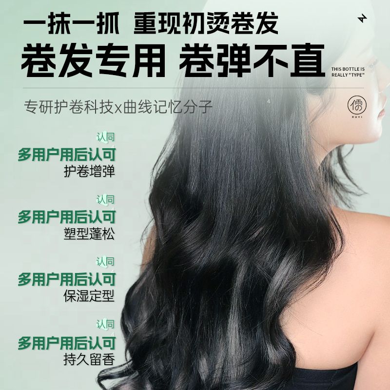 儒意泡沫发蜡卷发保湿自然蓬松羊毛卷泡泡弹力素摩丝发胶定型喷雾 图片 6