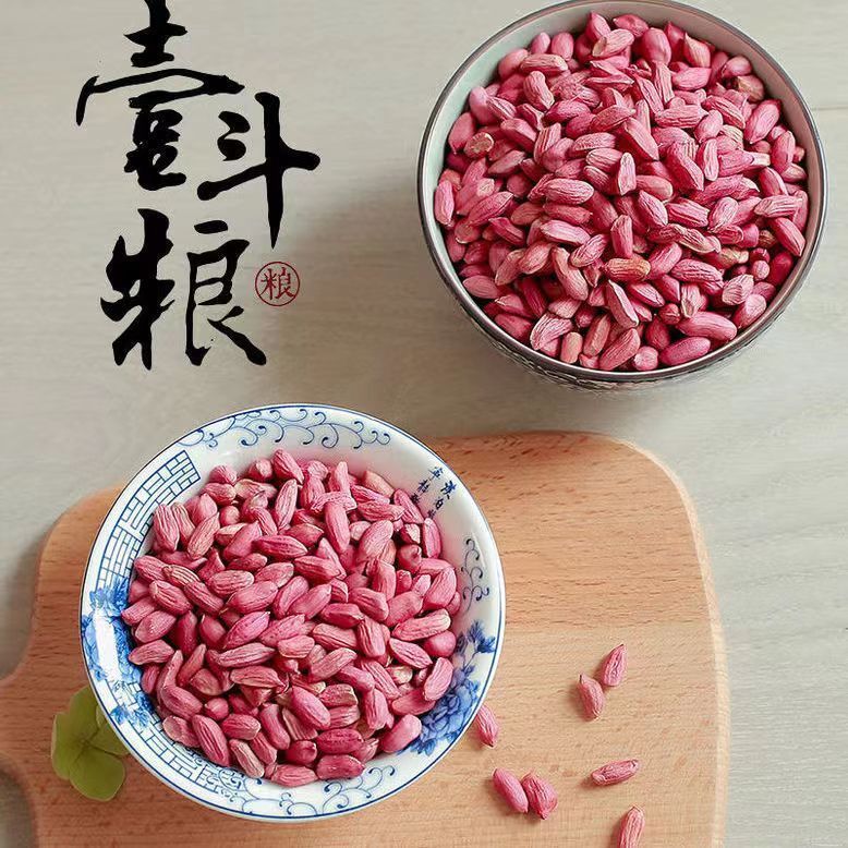 2斤正宗山东小瘪花生米新货农家自产篦花生米无壳小粒养胃花生米