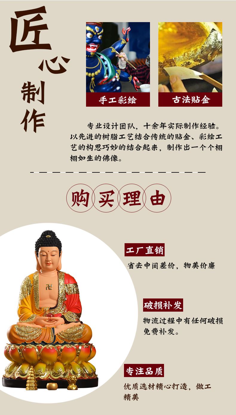 妙弘佛像居家供奉三宝佛鎏金阿弥陀佛如来佛祖释迦摩尼佛像药师佛 5