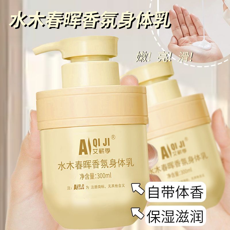 特惠半价】栀子花体香身体乳保湿滋润秋冬干燥止痒全身润肤霜牙粉