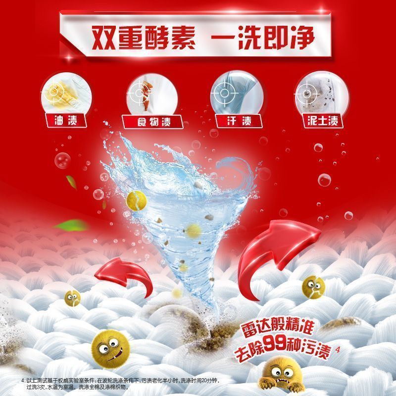 奥妙洗衣液2KG袋装除菌除螨酵素洁净去污渍长效抑菌学生宿舍机洗