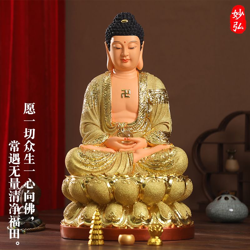 妙弘佛像居家供奉三宝佛鎏金阿弥陀佛如来佛祖释迦摩尼佛像药师佛 2