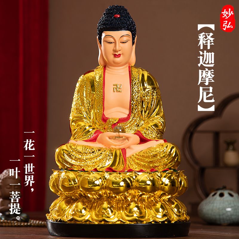 妙弘佛像居家供奉三宝佛鎏金阿弥陀佛如来佛祖释迦摩尼佛像药师佛 3