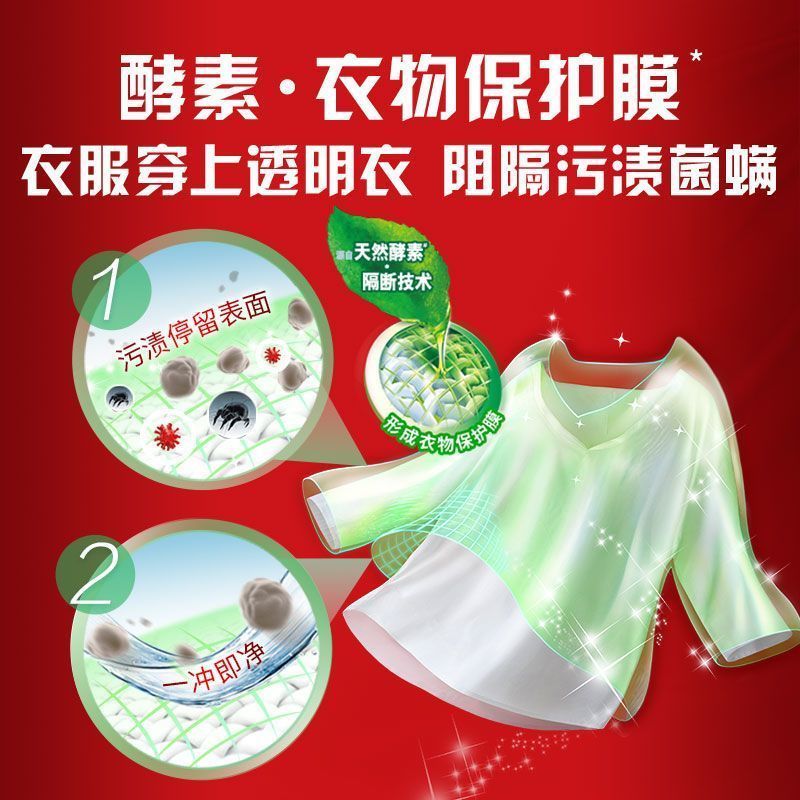 奥妙洗衣液2KG袋装除菌除螨酵素洁净去污渍长效抑菌学生宿舍机洗