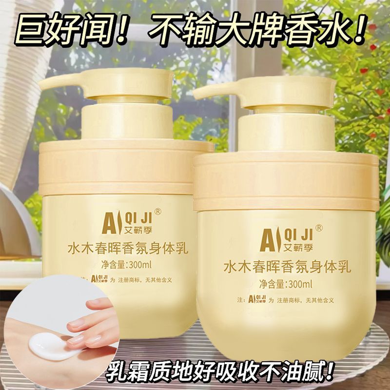 特惠半价】栀子花体香身体乳保湿滋润秋冬干燥止痒全身润肤霜牙粉