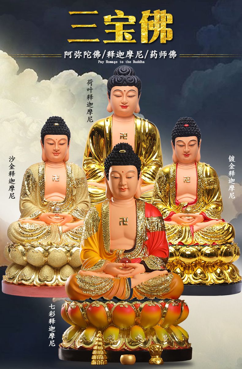 妙弘佛像居家供奉三宝佛鎏金阿弥陀佛如来佛祖释迦摩尼佛像药师佛 4