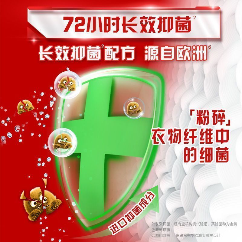 奥妙洗衣液2KG袋装除菌除螨酵素洁净去污渍长效抑菌学生宿舍机洗