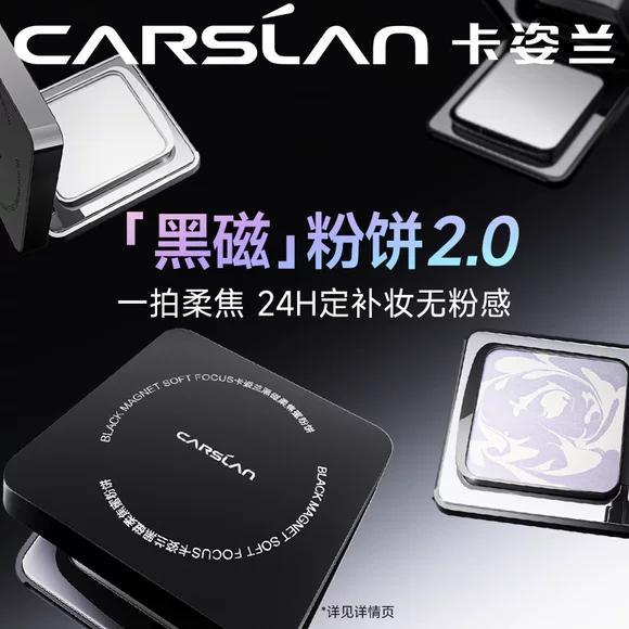【包邮】卡姿兰黑磁粉饼定妆控油24小时防水防汗【官方正品】