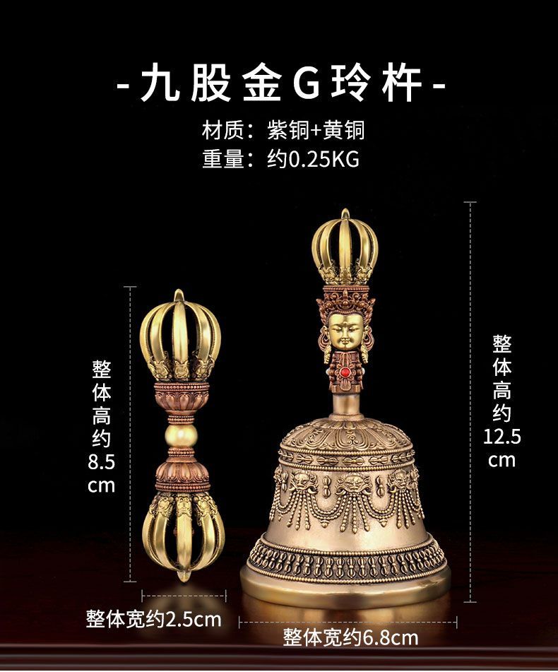 藏村五股金刚铃杵铜雕花镶宝石手摇铃铛五股铜铃铛家用桌面摆件 detail 22