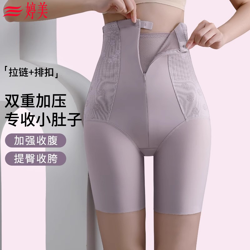 【婷美】加强版产后收腹裤五分高腰提臀裤塑腰收胯无痕翘臀美体塑身裤