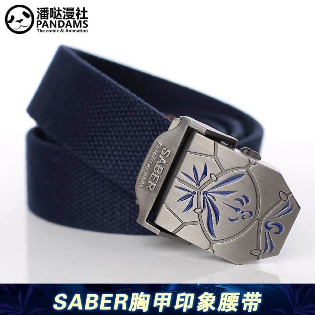 fate stay night塞巴腰带吾王亚瑟saber命运之夜动漫裤带周边皮带