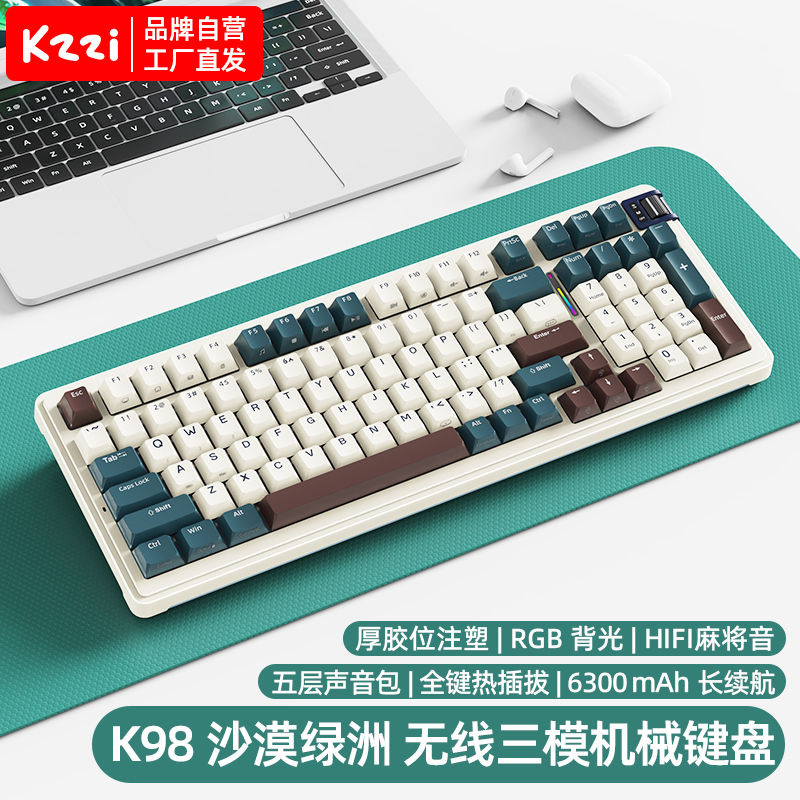 珂芝（KZZI）K98三模机械键盘无线2.4G蓝牙有线98键RGB家用办公电竞游戏客制化键盘沙漠绿洲风雨轴