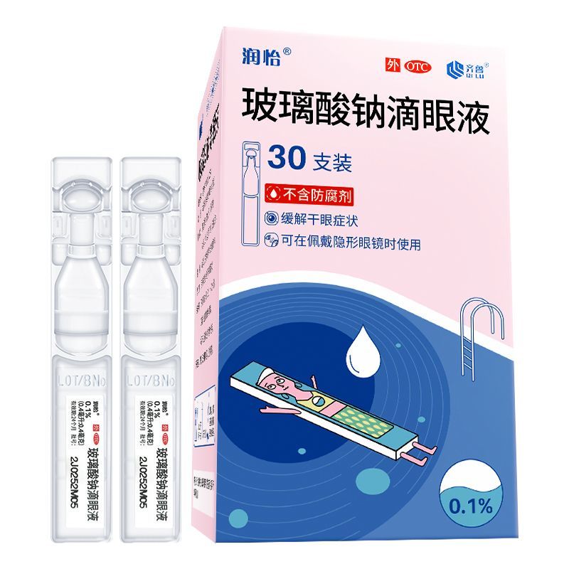润怡玻璃酸钠滴眼液30支干眼症眼干涩人工泪液隐形眼镜适用舒适 图片 2